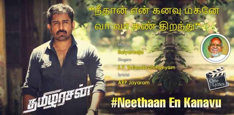 Neethaan En Kanavu Song Lyrics in Tamil