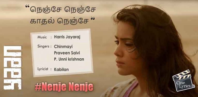 Nenje Nenje Song Lyrics in Tamil