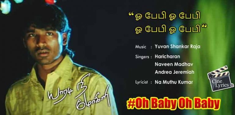 Oh Baby Oh Baby Song Lyrics in Tamil j