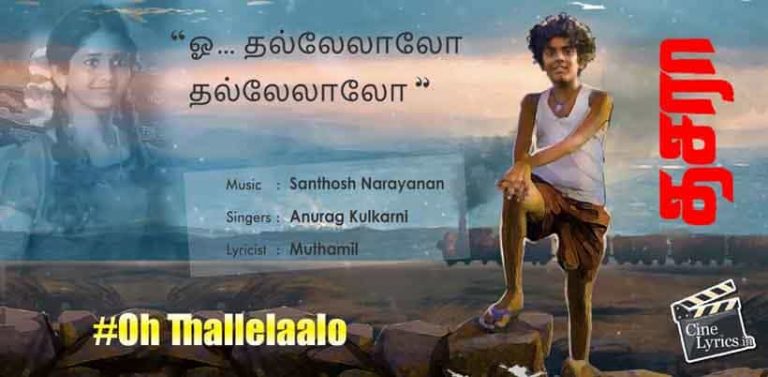Oh Thallelaalo Song Lyrics in Tamil