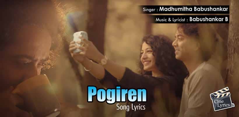 Pogiren Song Lyrics in Tamil | Album Song