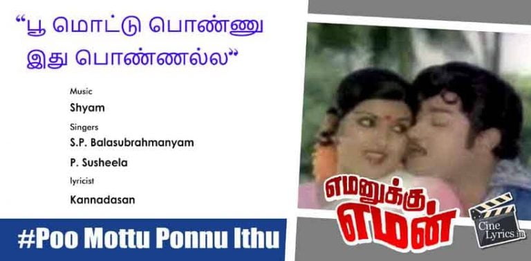 Poo Mottu Ponnu Ithu Song Lyrics in tamil