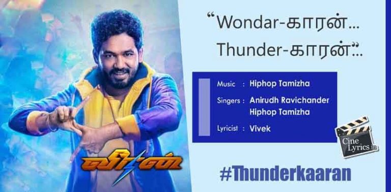 Thunderkaaran Song Lyrics in Tamil