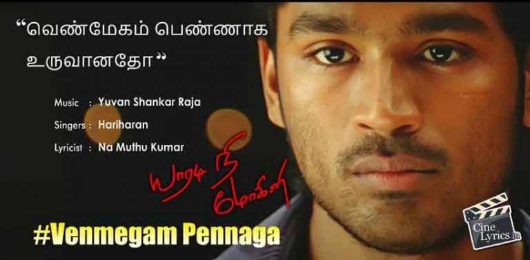 Venmegam Pennaga Song Lyrics in Tamil