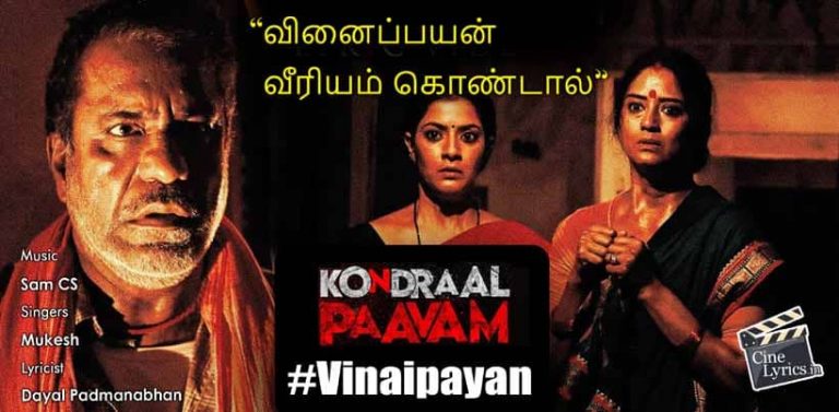Vinaipayan Song Lyrics in Tamil