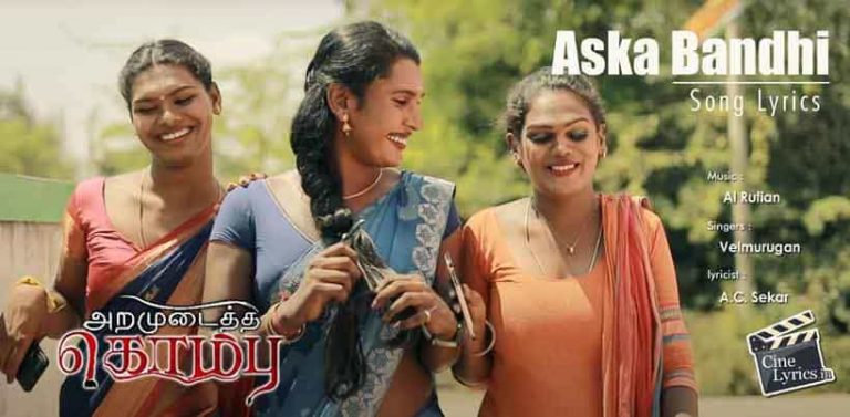 Aska Bandhi Song Lyrics in Tamil