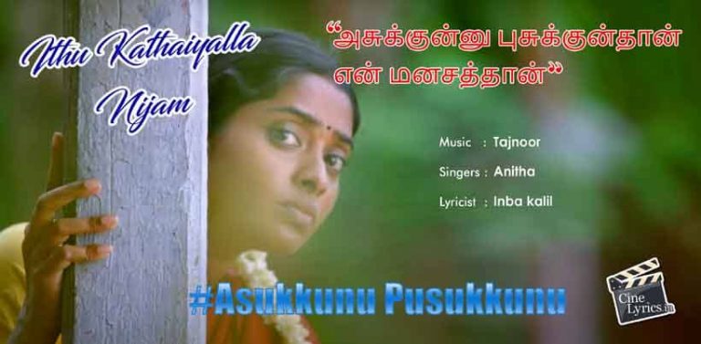 Asukkunu Pusukkunu Song Lyrics in Tamil