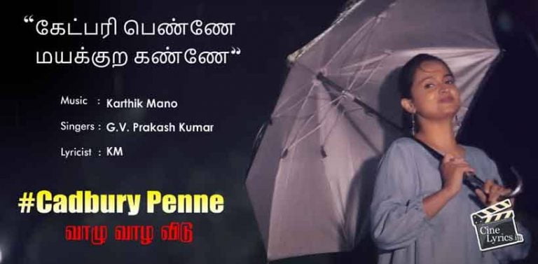 Cadbury Penne Song Lyrics in Tamil