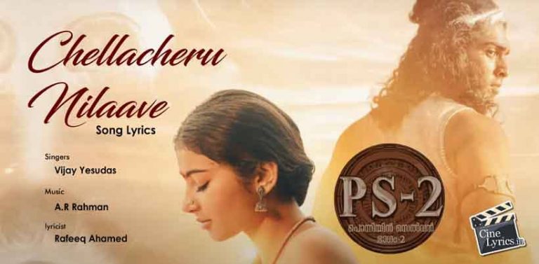 Chellacheru Nilaave Song Lyrics in Malayalam