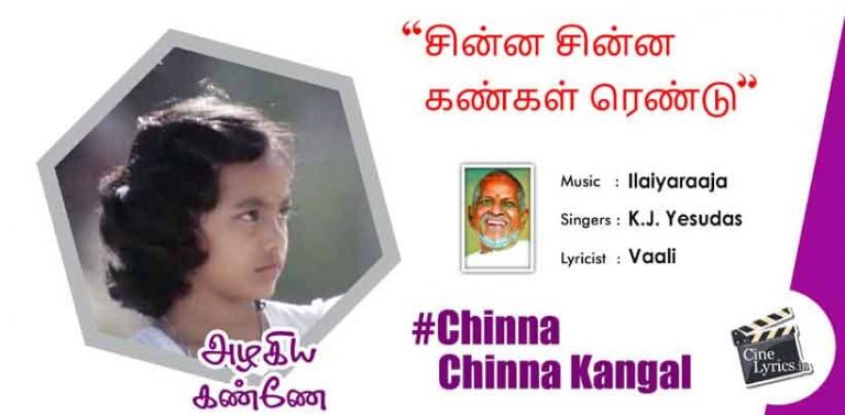 Chinna Chinna Kangal Song Lyrics in Tamil