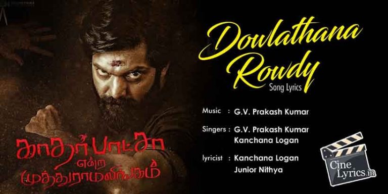 Dowlathana Rowdy Song Lyrics in Tamil