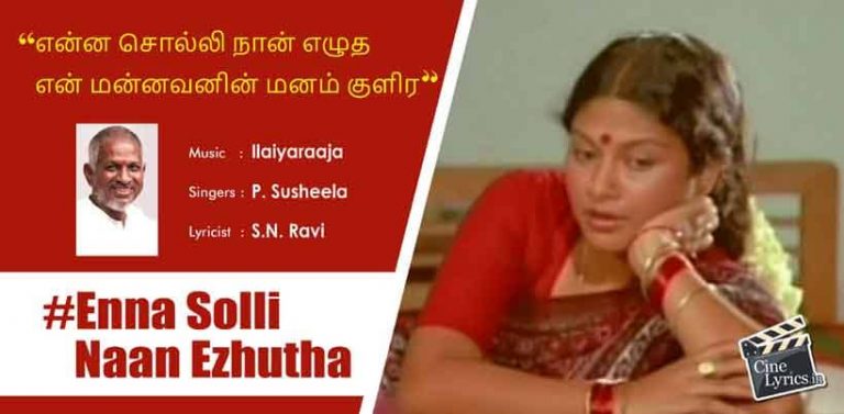 Enna Solli Naan Ezhutha Song Lyrics in Tamil