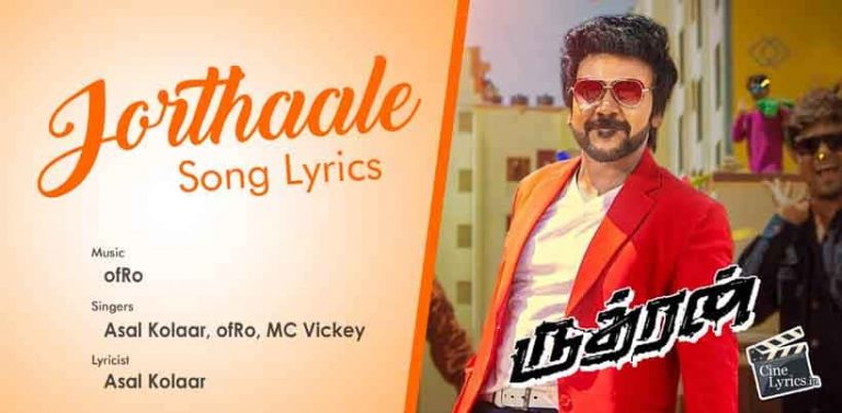 Jorthaale Song Lyrics in Tamil