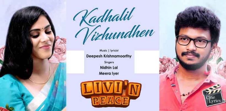 Kadhalil Vizhundhen Song Lyrics in Tamil