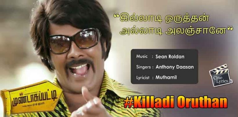 Killadi Oruthan Song Lyrics in Tamil