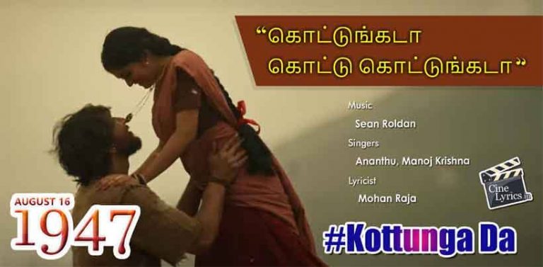 Kottunga Da Song Lyrics in Tamil