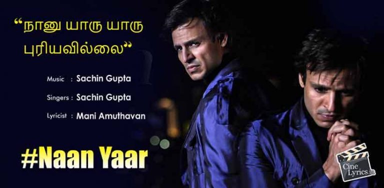 Naan Yaar Song Lyrics in Tamil Prince Tamil