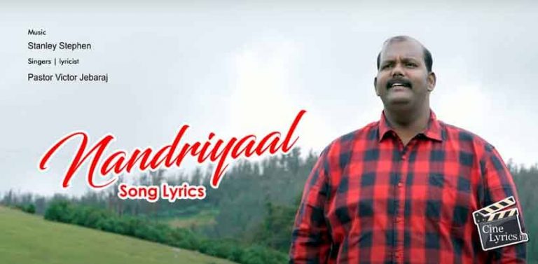 Nandriyaal Song Lyrics in Tamil