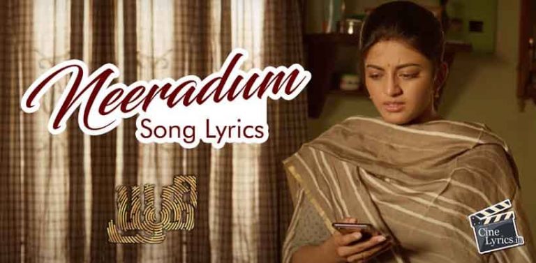 Neeradum Song Lyrics in Tamil
