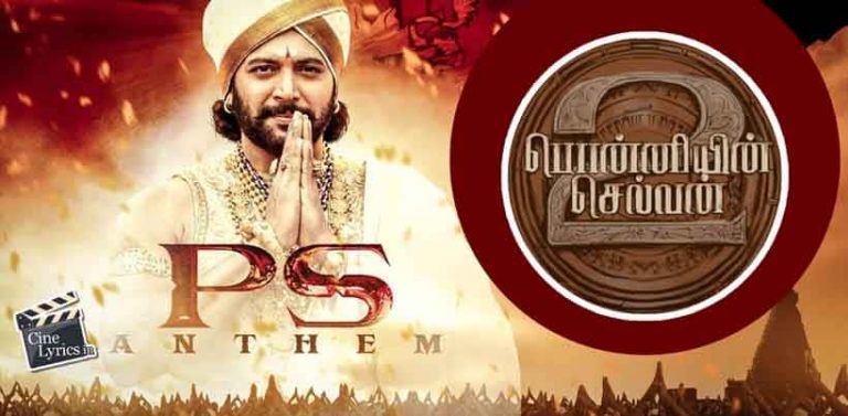 PS Anthem Song Lyrics in Tamil
