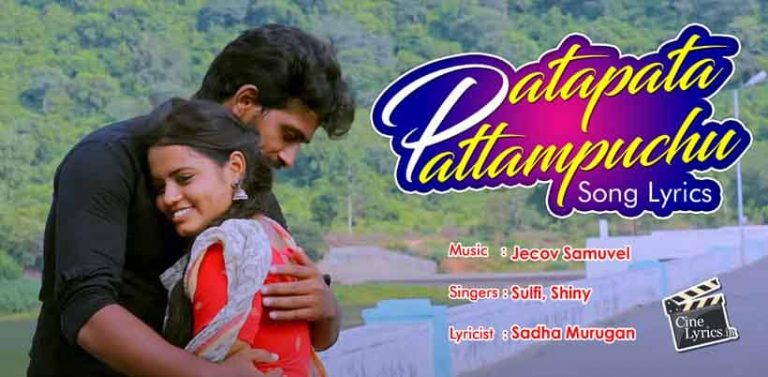 Patapata Pattampuchu Song Lyrics in Tamil