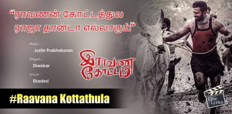 Raavana Kottathula Song Lyrics in Tamil