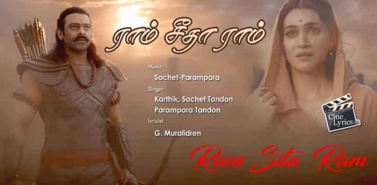 Ram Sita Ram Song Lyrics in Tamil
