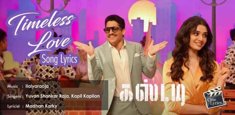 Timeless Love Song Lyrics in Tamil