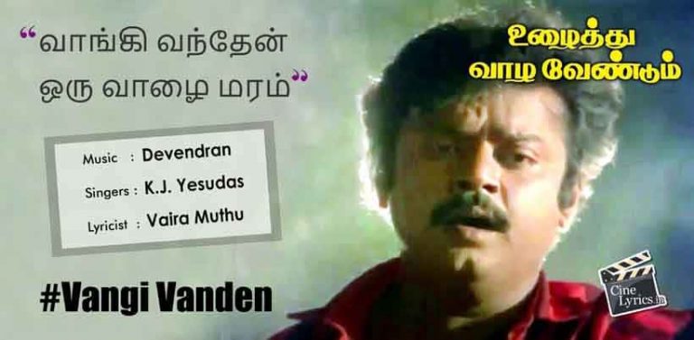 Vangi Vanden Song Lyrics in Tamil