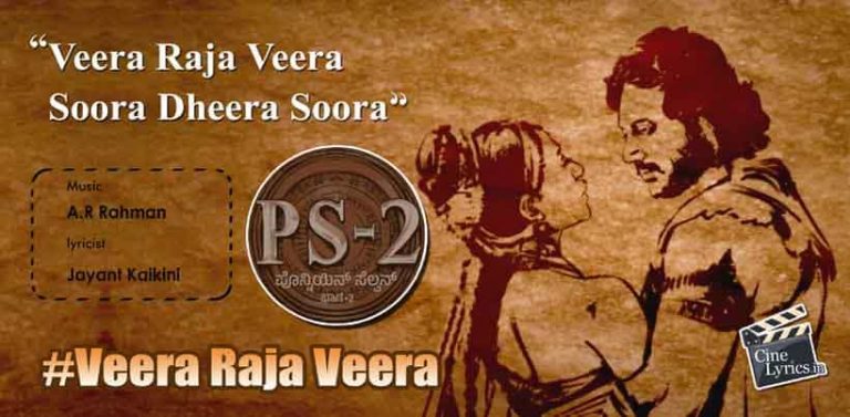 Veera Raja Veera Song Lyrics in Kannada