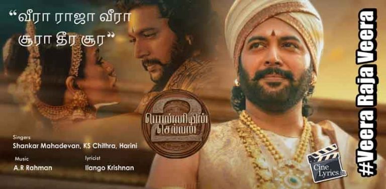 Veera Raja Veera Song Lyrics in Tamil