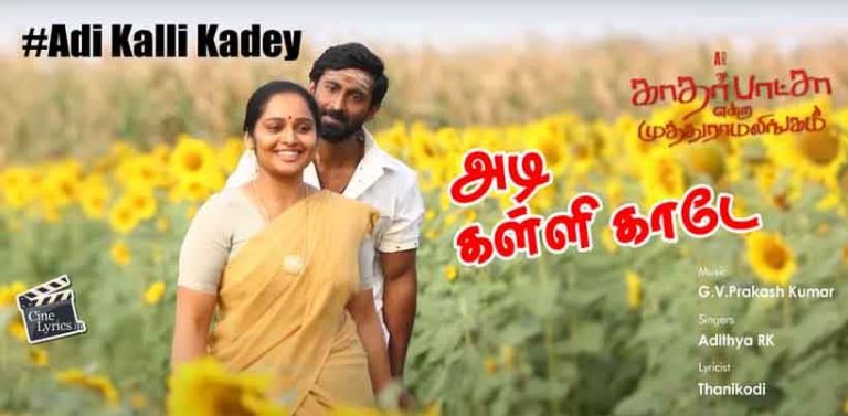 Adi Kalli Kadey Song Lyrics in tamil