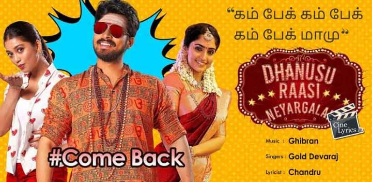 Come Back Song Lyrics in Tamil