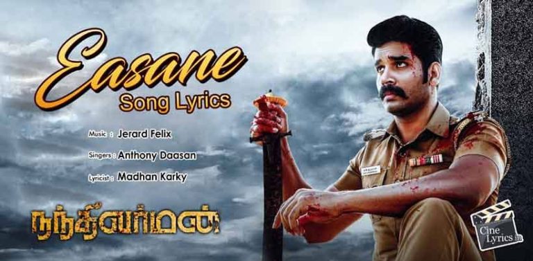 Easane Song Lyrics in Tamil