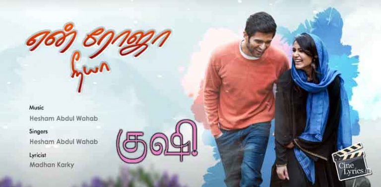 En Rojaa Neeye Song Lyrics in Tamil