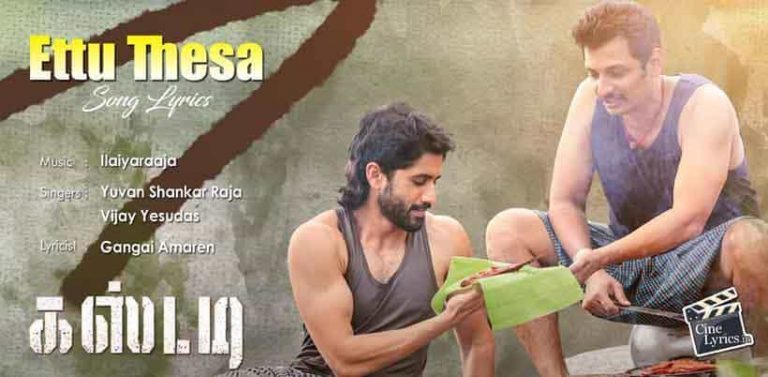 Ettu Thesa Song Lyrics in tamil