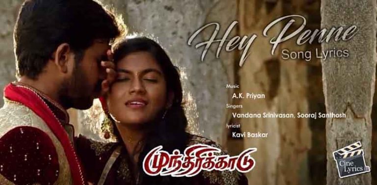 Hey Penne Song Lyrics in Tamil