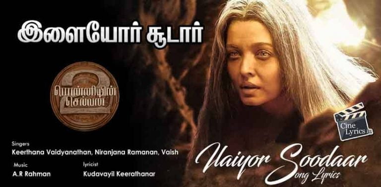 Ilaiyor Soodaar Song Lyrics in Tamil