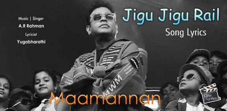 Jigu Jigu Rail Song Lyrics in tamil