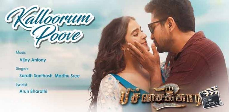 Kalloorum Poove Song Lyrics in Tamil