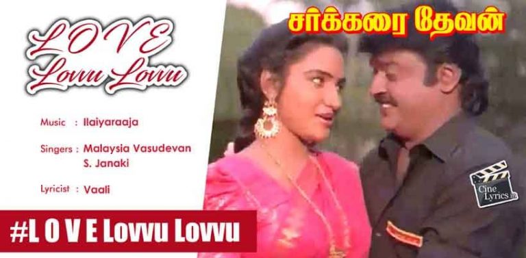L O V E Lovvu Lovvu Song Lyrics in Tamil
