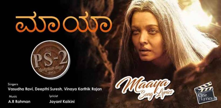 Maaya Song Lyrics in Kannada