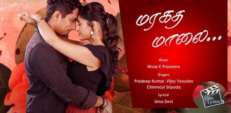 Maragadha Maalai Song Lyrics in Tamil