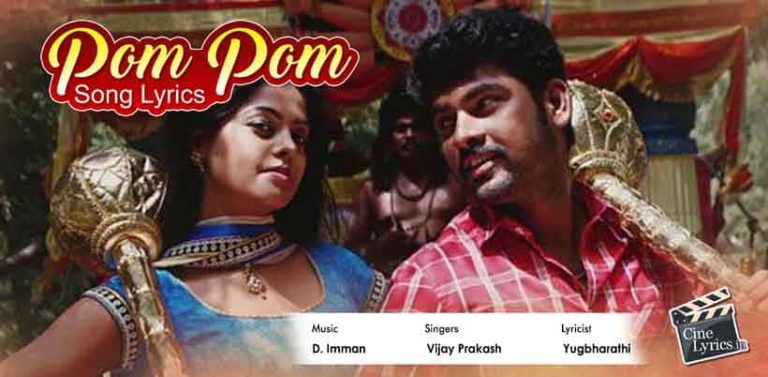 Pom Pom Song Lyrics in Tamil