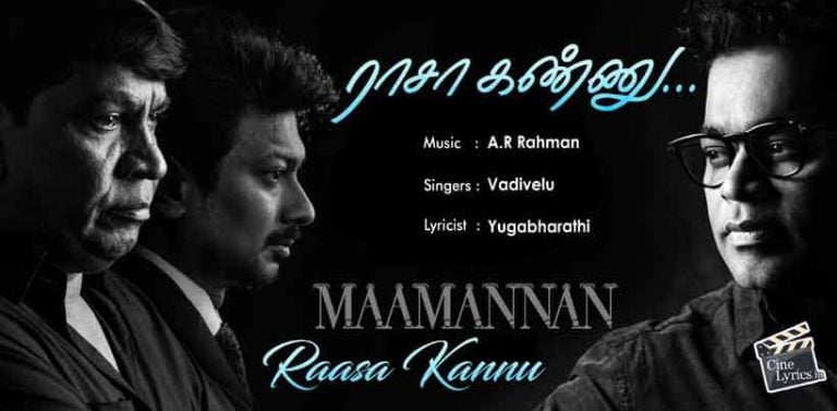Raasa Kannu Song Lyrics in Tamil
