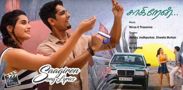 Saagiren Song Lyrics in tamil