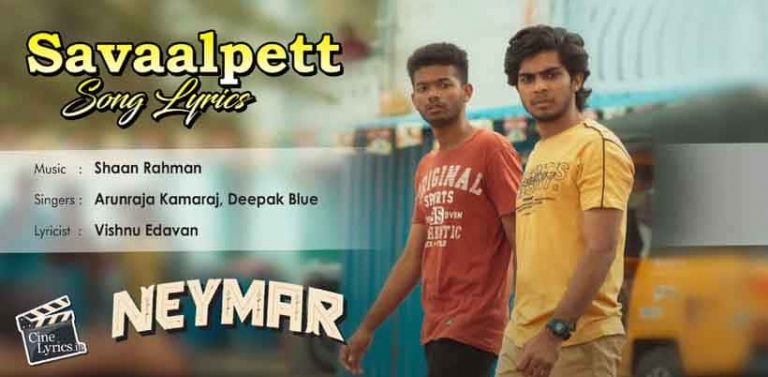 Savaalpet Song Lyrics in tamil