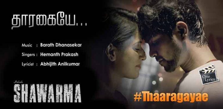 Thaaragayae Song Lyrics in Tamil