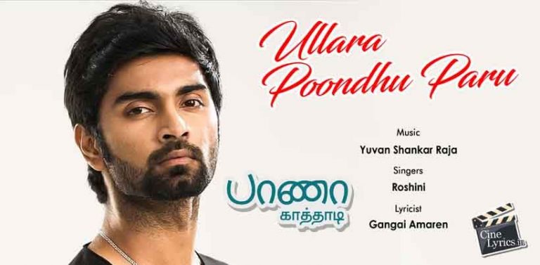 Ullara Poondhu Paru Song Lyrics in Tamil