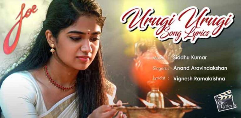 Urugi Urugi Song Lyrics in tamil